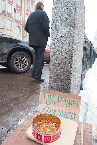 По итогам прошлого года инфляция в России составила 13,3%. Больше всего цены выросли на продтовары (по сравнению с 2007 годом на 16,5%). Услуги для населения подорожали в среднем на 16%, стоимость непродовольственных товаров в среднем увеличилась на 8%. 