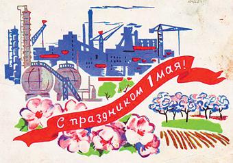 Парадный день весны