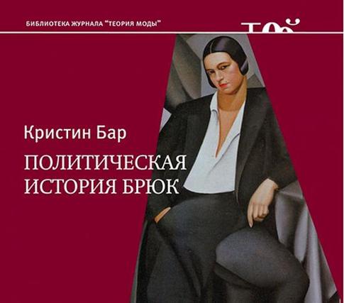 В чем политика нашей одежды?