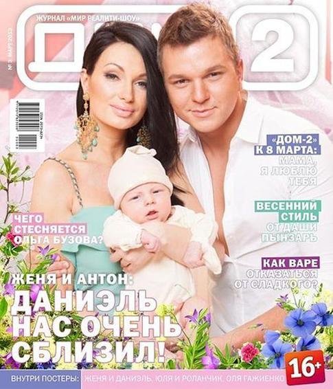 Звезды «Дома−2» показали сына