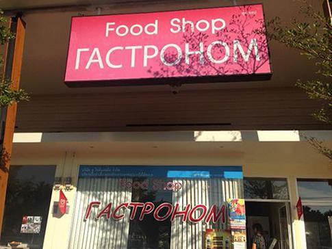 Записки тайской мамочки: «Из России нам почему-то везут красную икру и водку»