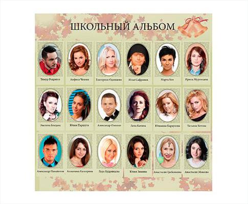 Звезды рассказали правду о школе