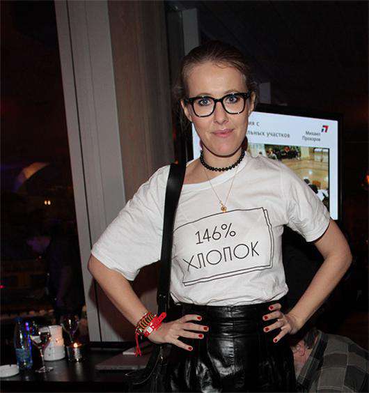 Ксения Собчак.