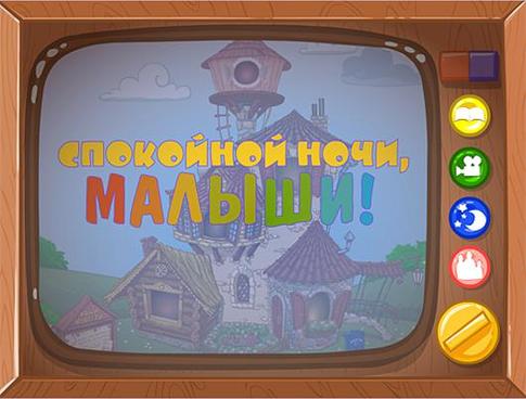 В программе «Спокойной ночи, малыши» появится персонаж, которого придумал Владимир Путин
