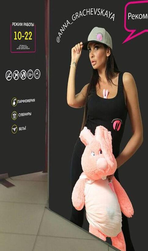 Бывшая жена Бориса Грачевского стала лицом интим-магазина
