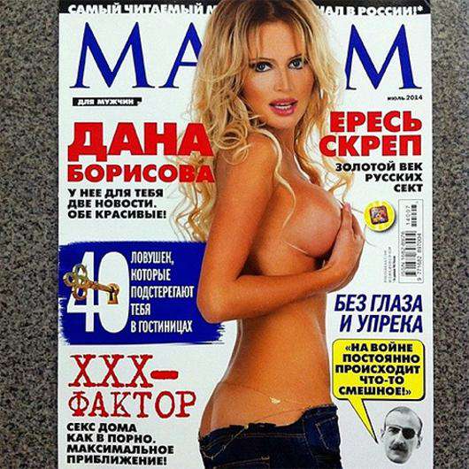 Дана Борисова на обложке журнала Maxim. Фото: Instagram.com/danaborisovatv. 