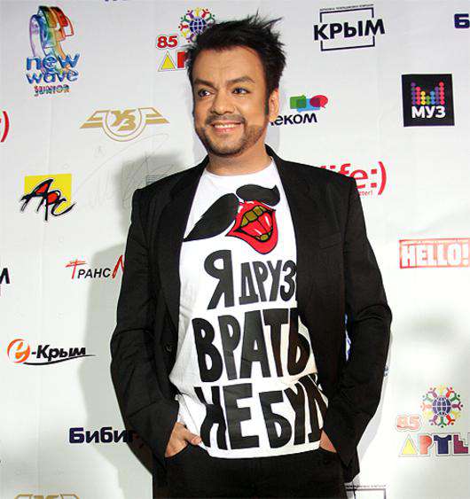 Филипп Киркоров.