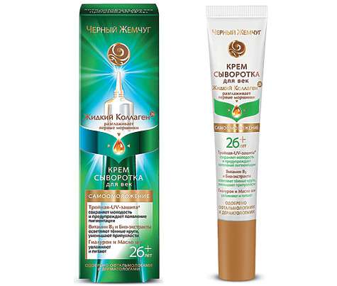 Крем-сыворотка для век «Жидкий коллаген» от «Черный жемчуг». Фото: материалы пресс-служб.