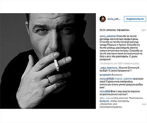 Ксения Собчак поздравила любимого мужа с днем рождения, опубликовав его черно-белый снимок. Фото: Instagram.com/mvitorgan.