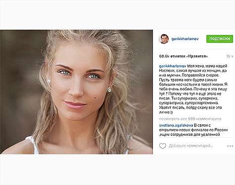 Гарик Харламов признался жене в любви в своем микроблоге. Фото: Instagram.com/garikkharlamov.