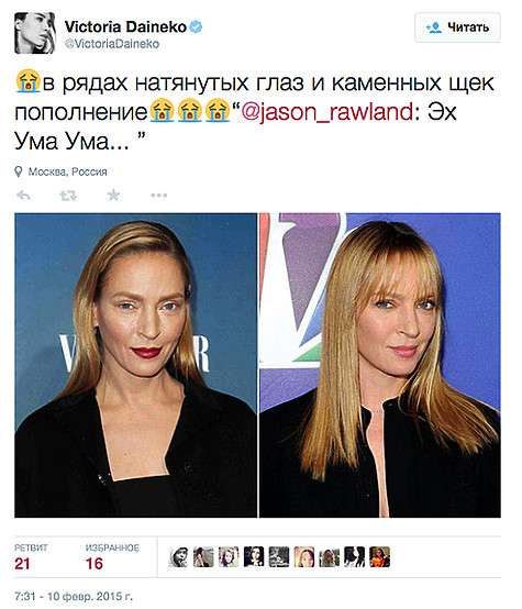 Виктория Дайнеко очень расстроилась, увидев свежие снимки Умы Турман. Фото: Twitter.com.