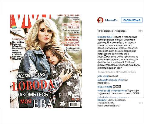 Cветлана Лобода показала свою дочь Евангелину спустя 4 года со дня ее рождения. Фото: Instagram.com/lobodaofficial.