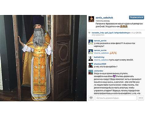 Из-за этого снимка в соцсети Следственный Комитет начал проверку по факту оскорбления чувств верующих. Фото: Instagram.com/xenia_sobchak.