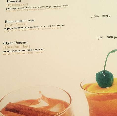 Названия некоторых коктейлей позабавили Борисову. Фото: Instagram.com/danaborisova_official.