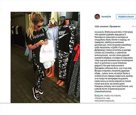 Присутствие Ксении Бородиной на рынке шокировало ее поклонников. Фото: Instagram.com/borodylia.