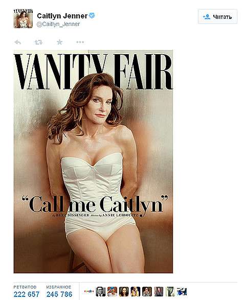 Теперь Брюс Дженнер просит называть его Кэйтлин. Фото: Twitter.com/@Caitlyn_Jenner.