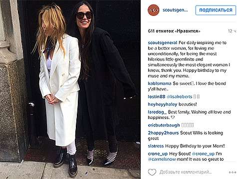Скаут, поздравляя маму, выложила их недавний совместный снимок. Фото: Instagram.com/scoutsgeneral.
