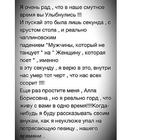 Стас Костюшкин сразу несколько раз извинился перед Аллой Пугачевой в своем микроблоге. Фото: Instagram.com/stas_kostyushkin_official.