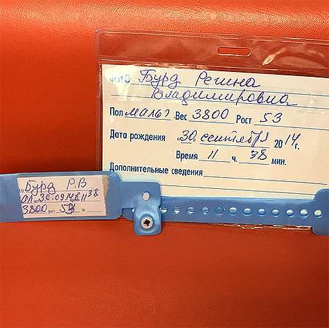 Сергей Жуков опубликовал бирку из роддома. Фото: Instagram.com/sezhukov.
