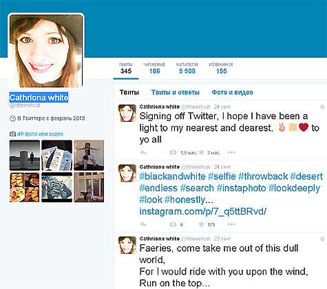 «Ухожу из «Твиттера». Надеюсь, я была лучиком света для моих родных и близких», – написала Катриона Уайт в своем последнем посте. Фото: Twitter.com/@littleirishcat.
