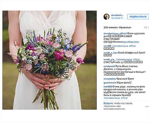 Вот эту фотографию опубликовала Дана Борисова вчера и написала о том, что она самая счастливая. Фото: Instagram.com/danaborisova_official.
