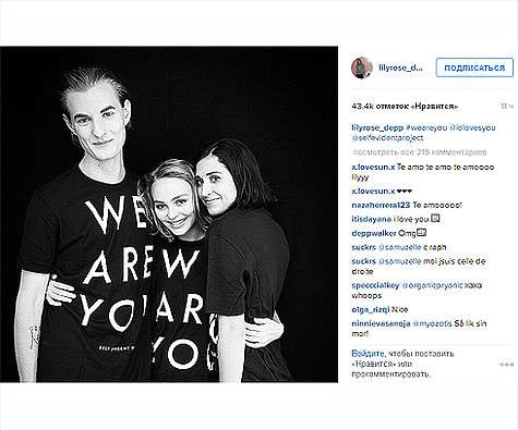 Лили Роуз Депп приняла участие в кампании в поддержку ЛГБТ-сообщества. Фото: Instagram.com/lilyrose_depp.