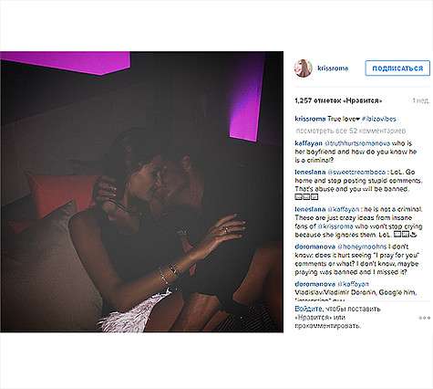 А после этого снимка поклонники Кристины решили, что Доронин сделал девушке предложение. Фото: Instagram.com/krissroma.