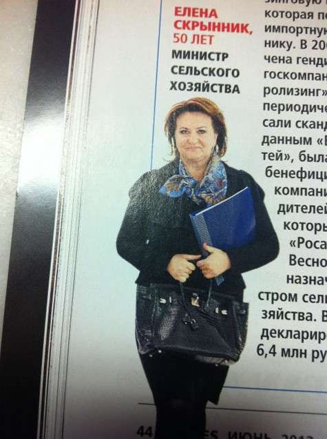 Снимок Елены Скрынник из журнала, опубликованное Собчак в микроблоге. Фото: Twitter.com.