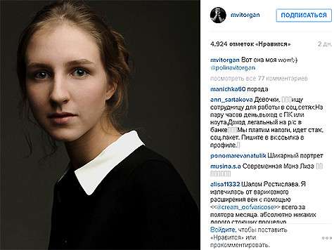 Дочь Максима Виторгана Полина. Фото: Instagram.com/mvitorgan.