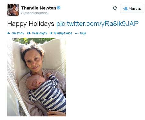 Тэнди Ньютон с новорожденным сыном. Фото: Twitter.com.