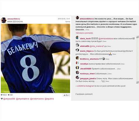 Анна Седокова не может поверить в смерть Валентина Белькевича. Фото: Instagram.com/annasedokova.