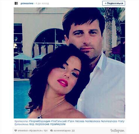Юлия Волкова и Георгий Зарандия. Фото: Instagram.com/primecrime.