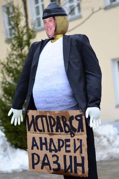 Чучело Андрея Разина. Фото: ИА InterMedia.