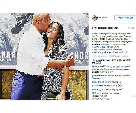 У Дуэйна Джонсона есть 14-летняя дочь Симон от брака с Дэни Гарсия. Фото: Instagram.com/therock. У Дуэйна Джонсона есть 14-летняя дочь Симон от брака с Дэни Гарсия. Фото: Instagram.com/therock.