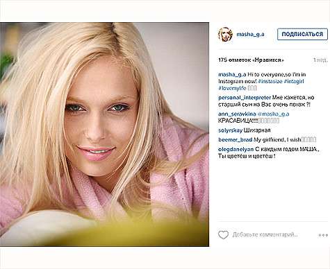 Мария Григорьева-Аполлонова. Фото: Instagram.com/masha_g.a.