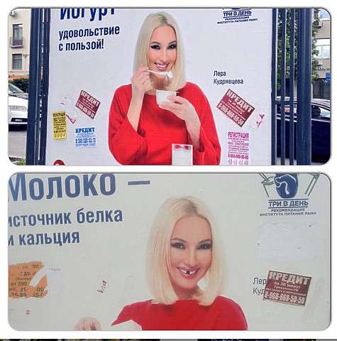 Лера Кудрявцева очень расстроилась из-за закрашенного на плакате зуба. Фото: социальные сети