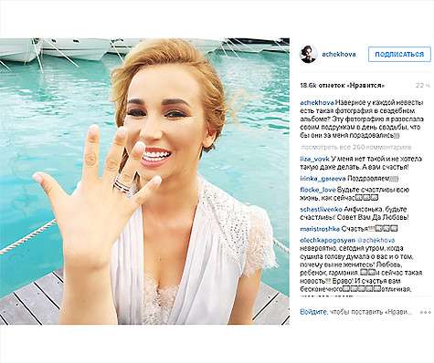 Анфиса с радостью продемонстрировала подписчикам микроблога свое обручальное кольцо. Фото: Instagram.com/achekhova.