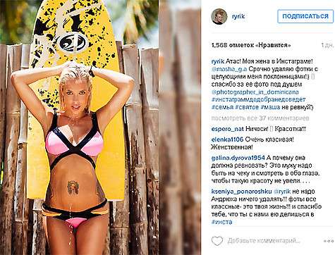 Этим снимком Андрей Григорьев-Аполлонов отметил появление у его супруги аккаунта в Instagram. Фото: Instagram.com/ryrik.