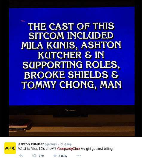 Эштон Катчер опубликовал снимок с телеэкрана, на котором красовался вопрос телевикторины о «Шоу 70-х». Фото: Twitter.com/@aplusk.