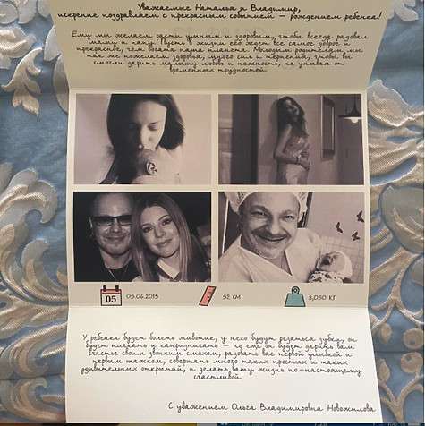 Nataliapodolskaya: «Сегодня Тёме пришли очередные подарки! Но больше тронула необыкновенная, с душой сделанная открытка! Спасибо огромное! Очень приятно!» Фото: социальные сети