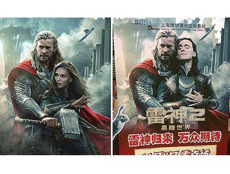 Афиша фильма «Тор-2: Царство тьмы». Афиша фильма «Тор-2: Царство тьмы».