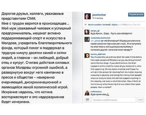 На своей страничке в соцсети Жасмин опубликовала обращение к своим друзьям, коллегам и представителям СМИ и высказала мнение по поводу ареста своего супруга. Фото: Instagram.com/jasminshor.