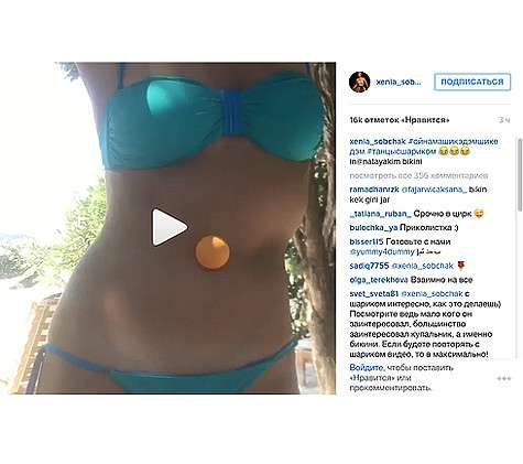 Ксения Собчак продемонстрировала танец живота с шариком в пупке. Фото: Instagram.com/xenia_sobchak.