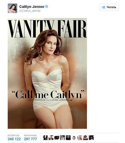 В июне 2015 года Дженнер публично заявила о смене имени на Кэйтлин и о том, что теперь использует местоимение «она». Фото: Twitter.com/@Caitlyn_Jenner.