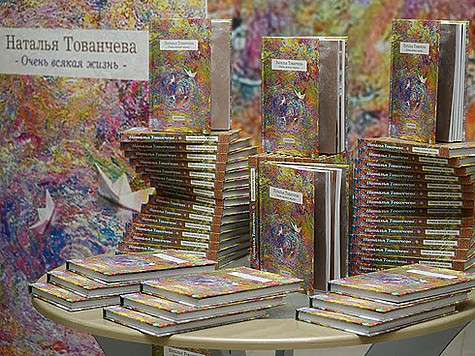 Наталья Тованчева выпустила сборник рассказов «Очень всякая жизнь». Фото: личный архив автора.