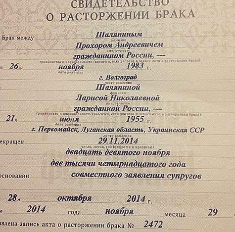 Бизнесвумен устала оправдываться и выложила на всеобщее обозрение свидетельство о расторжении брака. Фото: Instagram.com/Larakopenkina. Бизнесвумен устала оправдываться и выложила на всеобщее обозрение свидетельство о расторжении брака. Фото: Instagram.com/Larakopenkina.