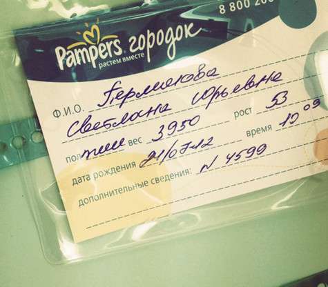 Своего первенца - дочь Варвару - Светлана родила в 40 лет. Фото: Twitter.com.