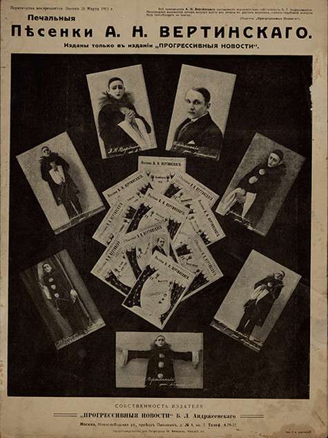 На выставке представлены фотографии, рукописи, ноты, афиши, раритетные пластинки, личные вещи и мемориальная мебель из кабинета московской квартиры. Фото: Государственный Литературный музей.