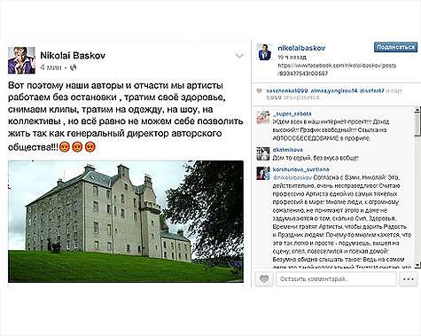 Николай Басков возмущен новостью о новом приобретении главы «Российского авторского общества». Фото: Instagram.com/nikolaibaskov.