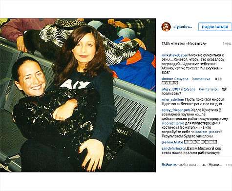Жанна Фриске и Ольга Орлова. Фото: Instagram.com/olgaorlova1311.